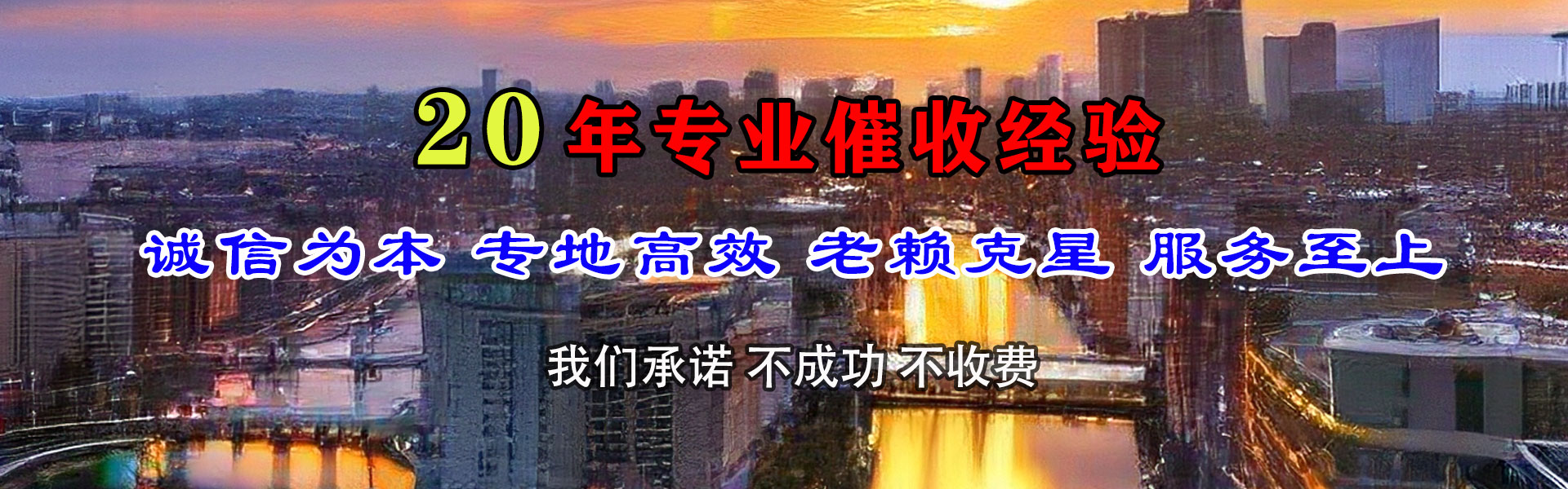 沙市要债公司
